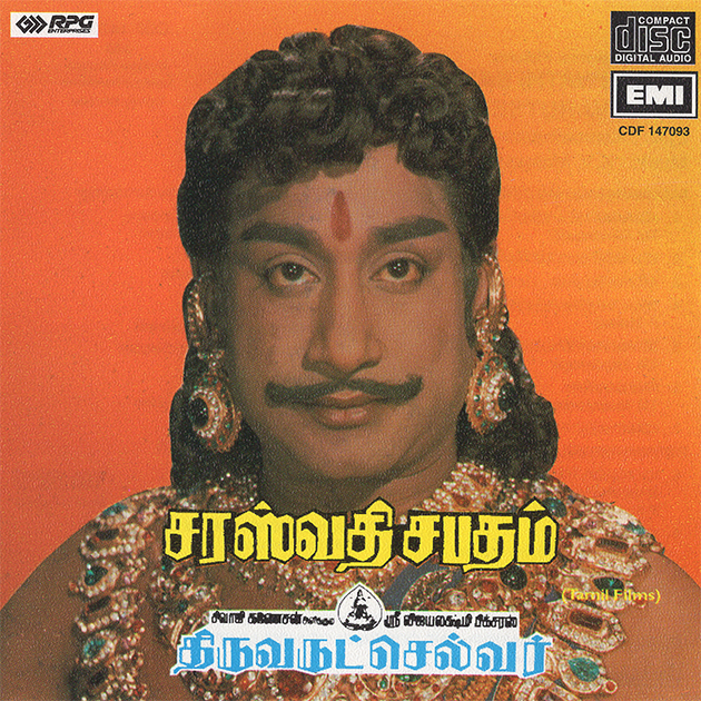 Saraswathi Sabatham Thiruvarutselvar IsaiShop