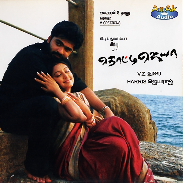 Thotti Jaya IsaiShop