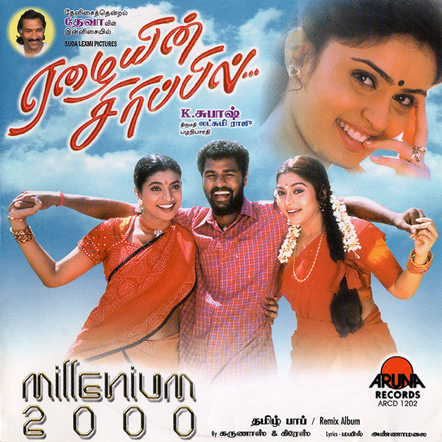 Eazhaiyin Sirippil – Millenium 2000 – IsaiShop